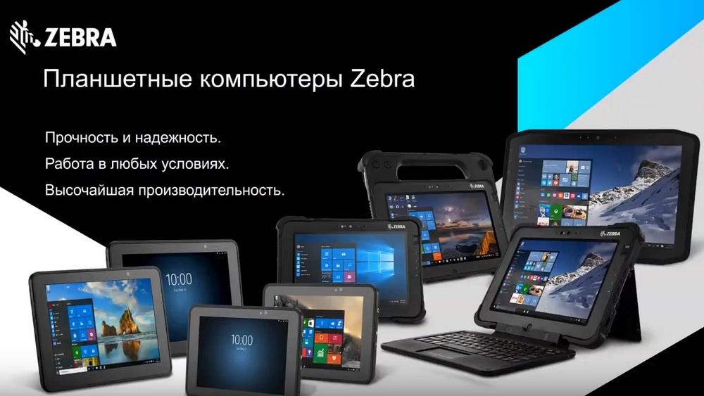 Магазин Ноутбуков Zebra Компания